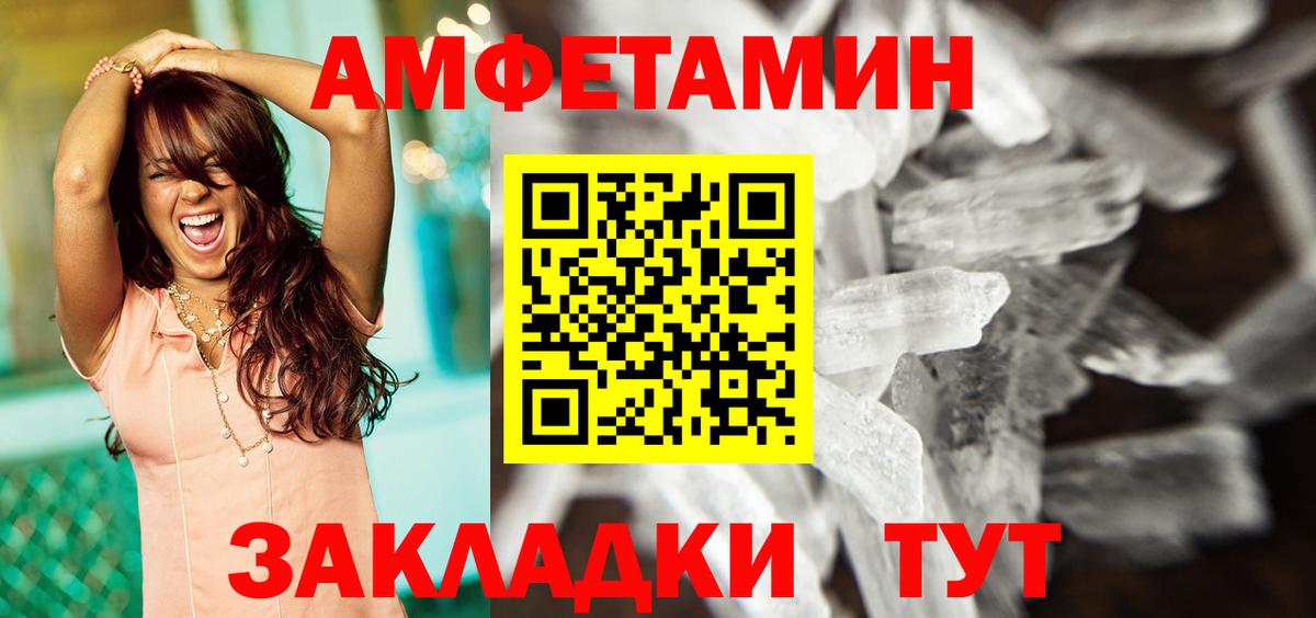 АМФ 98% Фурманов