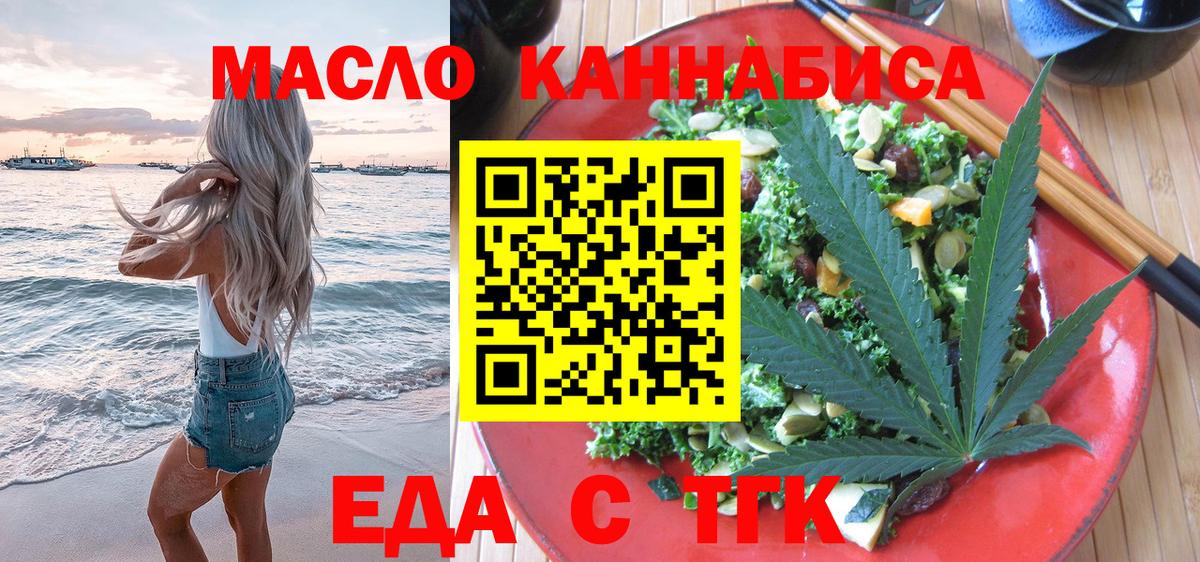 Canna-Cookies марихуана Фурманов