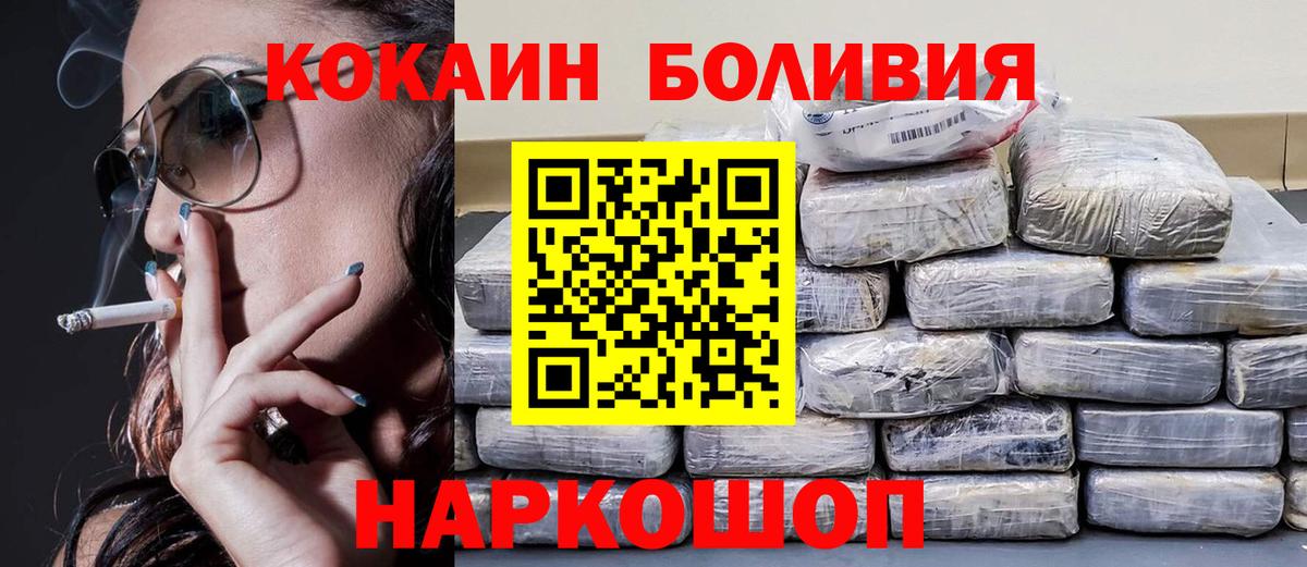 Кокаин Перу Фурманов