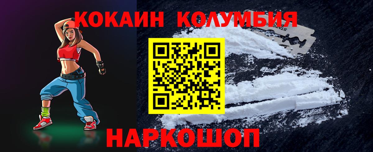 КОКАИН Fish Scale  Вход с VPN  Фурманов  КОКАИН Columbia 
