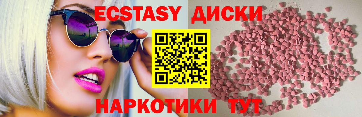 Ecstasy 280мг  ЭКСТАЗИ  Вход с VPN  Фурманов  Ecstasy 280 MDMA 