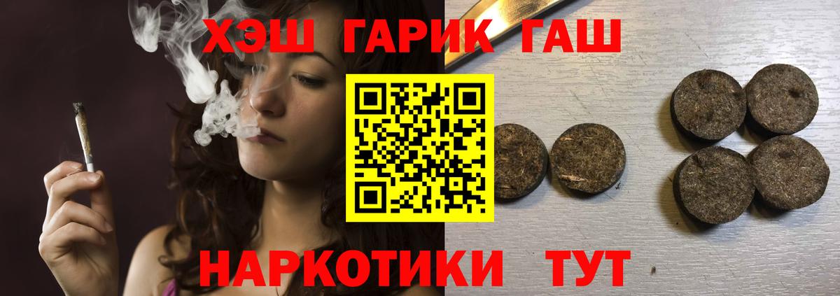 Гашиш Premium  ГАШИШ  Гашиш хэш  Фурманов  Вход с VPN 