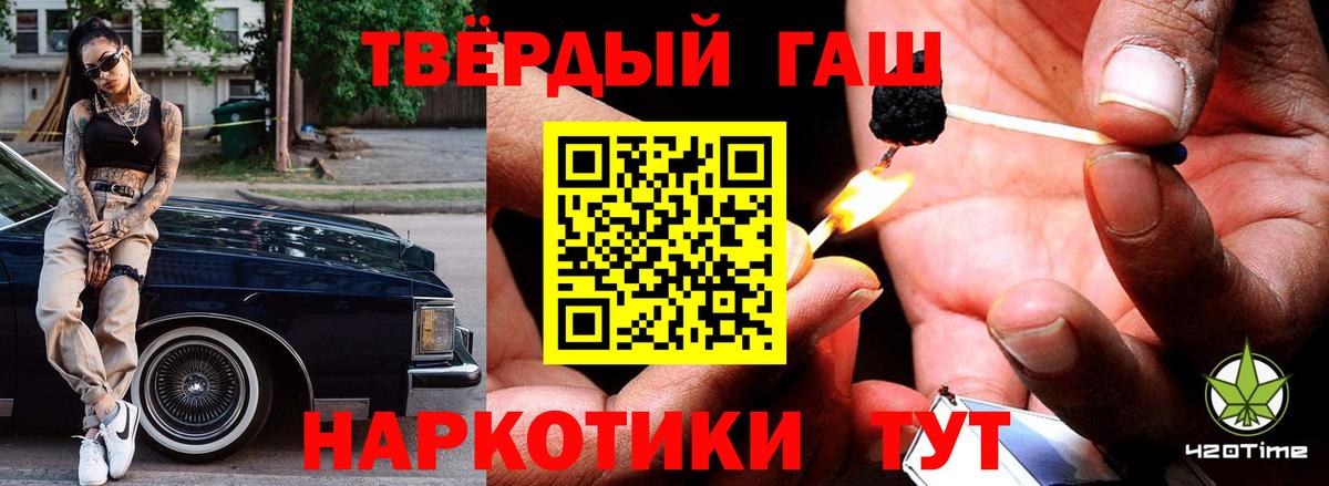 ГАШИШ Изолятор Фурманов
