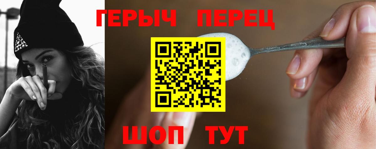 Фурманов  ГЕРОИН герыч  Вход с VPN 