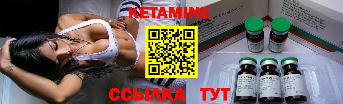 Фурманов  КЕТАМИН ketamine  Вход с VPN  Кетамин VHQ 
