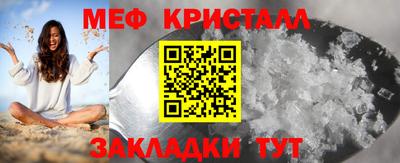 кристаллы Можайск