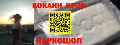 кристаллы Можайск