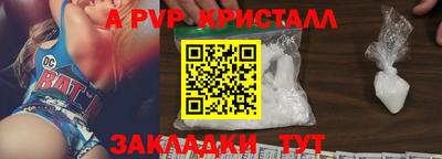 кристаллы Можайск