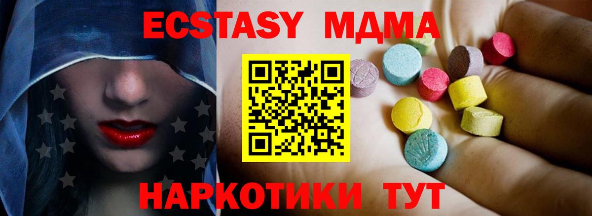 Фурманов  МДМА VHQ  МДМА  Вход с VPN  MDMA crystal 