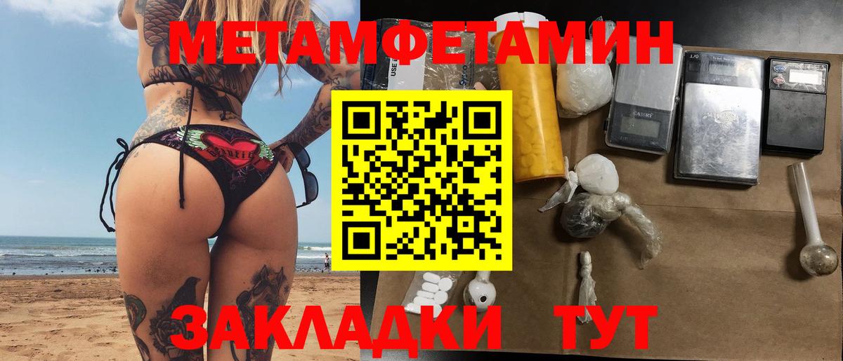 Фурманов  Первитин витя  Метамфетамин  Первитин витя  Вход с VPN 