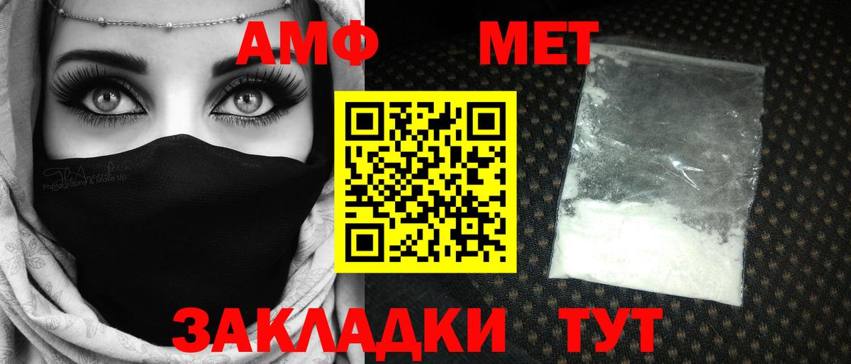 МЕТАМФЕТАМИН Methamphetamine Фурманов