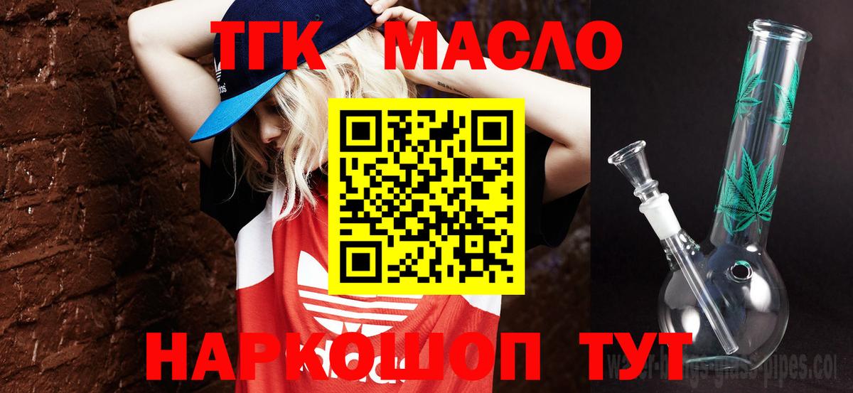 ТГК Wax  Вход с VPN  магазин    Фурманов 
