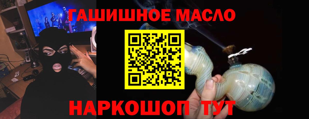 Дистиллят ТГК вейп Фурманов