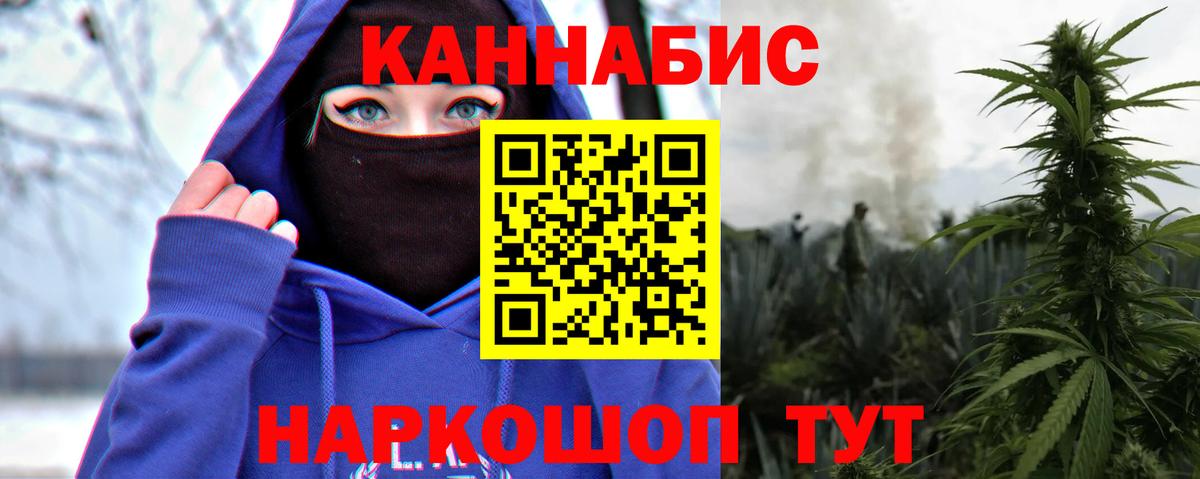Конопля SATIVA & INDICA  Вход с VPN  Канабис марихуана  Фурманов 